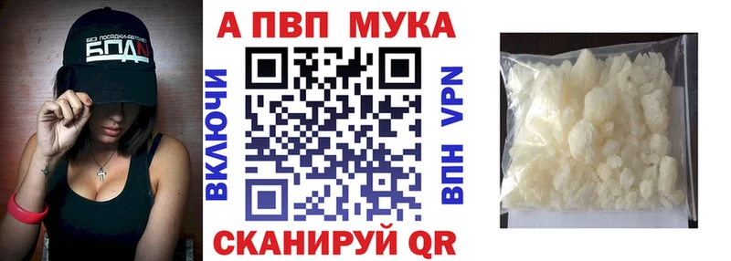 Alfa_PVP мука Магас
